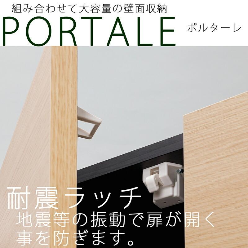 壁面収納 キャビネット スライド棚付き 扉付き 本棚 文庫本 コミック CD 幅60cm スリム ポルターレ 収納棚 リビング収納 大容量 木製 |  | 04