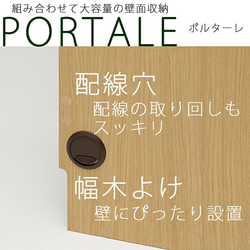 壁面収納 キャビネット スライド棚付き 扉付き 本棚 文庫本 コミック CD 幅60cm スリム ポルターレ 収納棚 リビング収納 大容量 木製 |  | 07