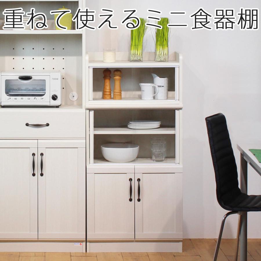 ミニカップボード 食器棚 ガラス引き戸 ミニ食器棚 ロータイプ キッチン収納 レンジ台 チェローネ キッチンボード スリム 収納家具 |  | 03