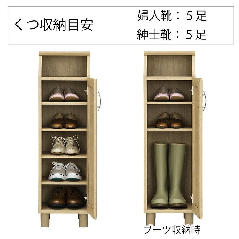 シューズボックス 約幅30cm シューズラック 下駄箱 靴箱 スリム 省スペース 隙間収納 すき間 玄関収納 ホノボーラ 飾り棚 収納家具 |  | 01