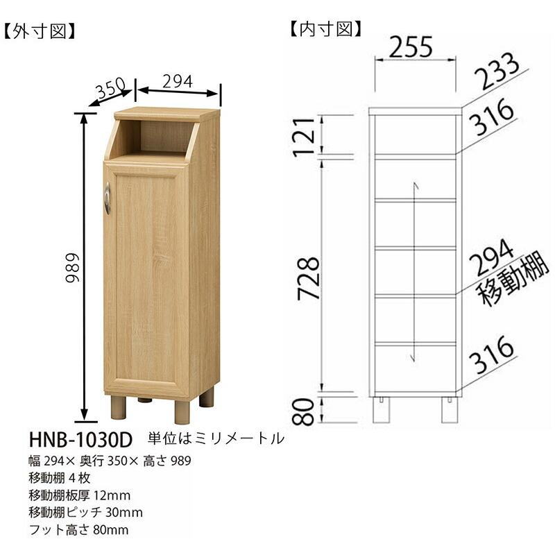 シューズボックス 約幅30cm シューズラック 下駄箱 靴箱 スリム 省スペース 隙間収納 すき間 玄関収納 ホノボーラ 飾り棚 収納家具 |  | 02