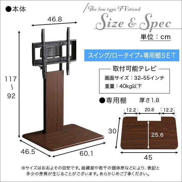 壁寄せテレビスタンド ロースイングタイプ　ロー・ハイ共通 専用棚　SET |  | 01