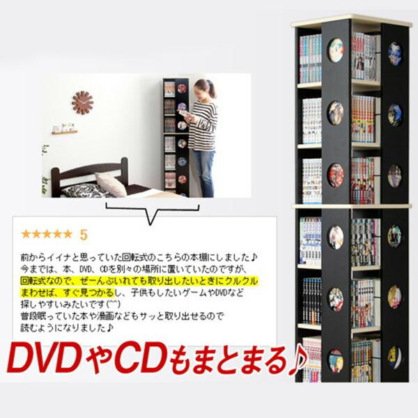 本棚 7段 回転式本棚 回転コミックラック コミックラック 回る 回転ラック CD収納 DVD収納 雑貨収納 漫画収納 マンガ収納 コミック収納 |  | 04