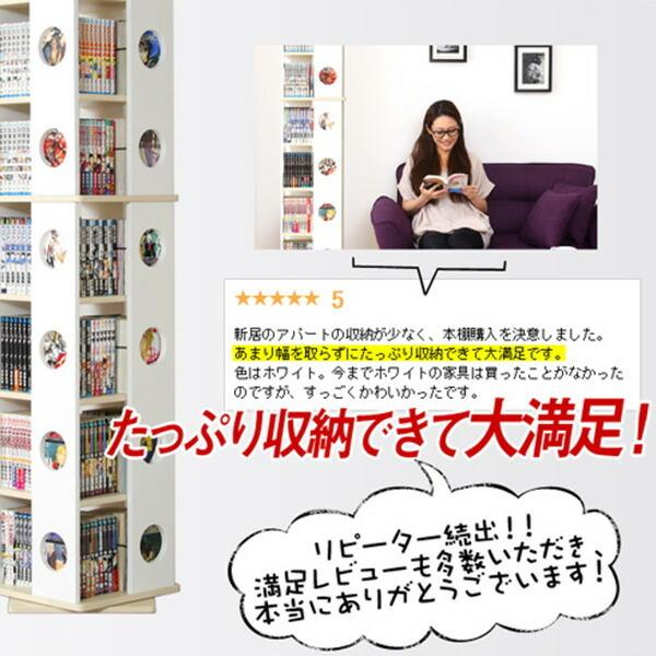 本棚 7段 回転式本棚 回転コミックラック コミックラック 回る 回転ラック CD収納 DVD収納 雑貨収納 漫画収納 マンガ収納 コミック収納 |  | 05
