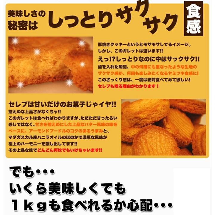 訳あり 高級ガレットブルトンヌどっさり1kg ≪常温≫ 美味しい ガレット ガレットブルトンヌ 高級 焼き菓子 洋菓子 お菓子 個包装 クッキー スイーツ まとめ買い :swm-10006a:コミットアンド - 通販 - Yahoo!ショッピング 訳あり 高級ガレットブルトンヌどっさり1kg ≪常温≫ 美味しい ガレット ガレットブルトンヌ 高級 焼き菓子 洋菓子 お菓子 個包装 クッキー スイーツ まとめ買い :swm-10006a:コミットアンド - 通販 - Yahoo!ショッピング
