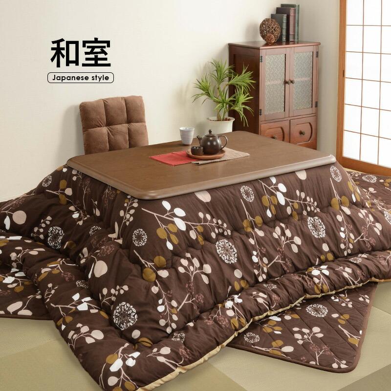 こたつ布団掛敷セット こたつ掛け布団 こたつ敷布団 こたつ敷き布団 こたつ布団 ブラウン 和モダン 和風 北欧 和室 敬老の日 シャンテ26 コタツ |  | 03
