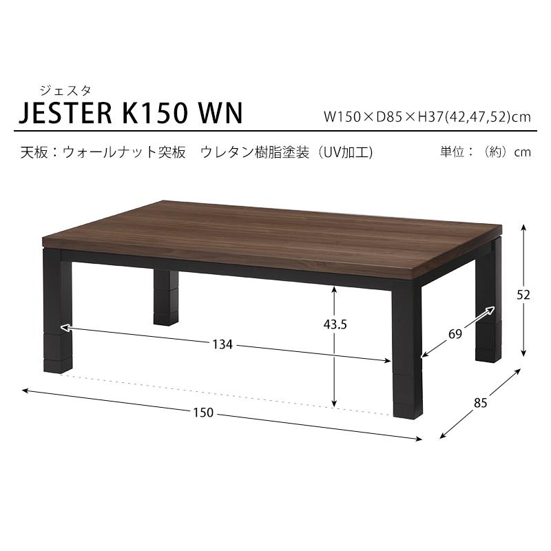 リビングコタツ 幅105×75cm 長方形 こたつ テーブル 高さ調節 高さ調整 リビングこたつ センターテーブル ローテーブル ジェスタK105WN |  | 08