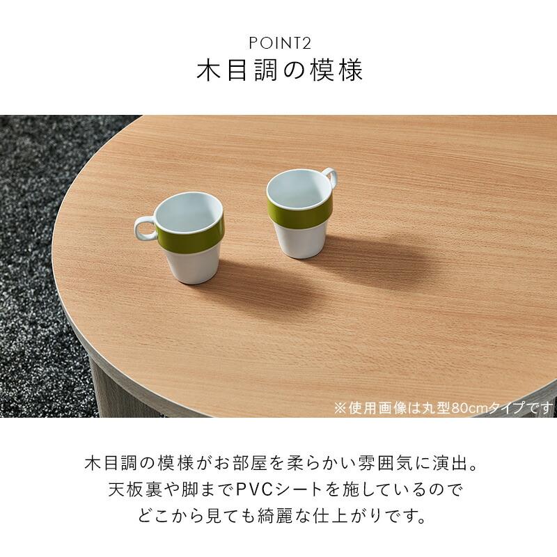 こたつテーブル こたつ掛け布団 こたつ敷き布団 3点セット 楕円型 幅105cm 木製 木目調 天板リバーシブル ブラウン/ホワイト/アイボリー 炬燵 ラウンド かわいい | ブランド登録なし | 04