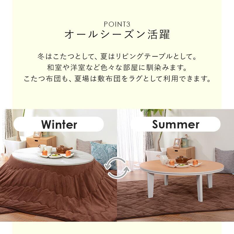 こたつテーブル こたつ掛け布団 こたつ敷き布団 3点セット 楕円型 幅105cm 木製 木目調 天板リバーシブル ブラウン/ホワイト/アイボリー 炬燵 ラウンド かわいい | ブランド登録なし | 06