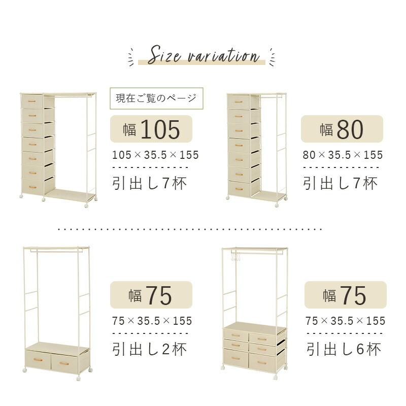 ハンガーラック キャスター付き 幅105cm 引き出し付き 収納 コートハンガー 洋服掛け 衣類収納 ポールハンガー フック コート掛け 鞄掛け 帽子掛け KHR-3159 |  | 12