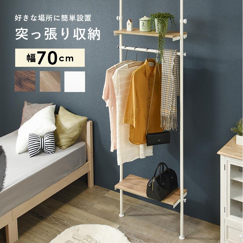 突っ張りハンガーラック 幅70cm つっぱり 壁面ラック 棚付き シェルフ |  | 01