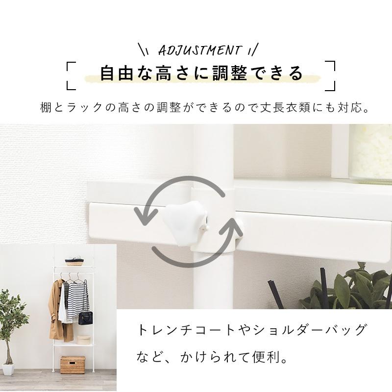 突っ張りハンガーラック 幅70cm つっぱり 壁面ラック 棚付き シェルフ |  | 05