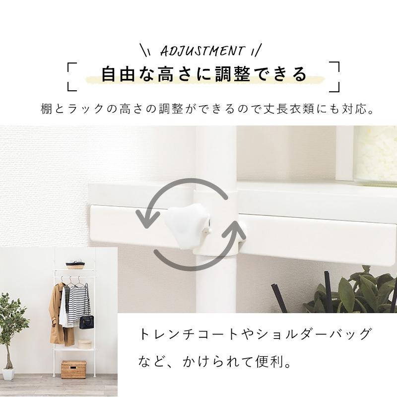突っ張りハンガーラック 幅90cm つっぱり 壁面ラック 棚付き シェルフ |  | 05