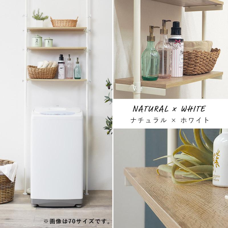 突っ張り洗濯機ラック 3段 幅90cm つっぱり ランドリーラック 壁面ラック 棚付 |  | 12