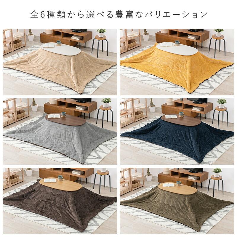 うす掛けこたつ布団 210×170cm 薄掛け布団 薄掛けこたつ布団 おしゃれ アルミ不織布シート入り コタツ布団 おしゃれ 無地 シンプル ビケ9 |  | 01