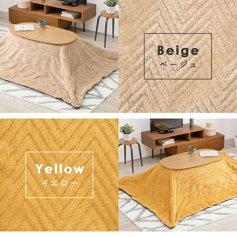 うす掛けこたつ布団 210×170cm 薄掛け布団 薄掛けこたつ布団 おしゃれ アルミ不織布シート入り コタツ布団 おしゃれ 無地 シンプル ビケ9 |  | 05