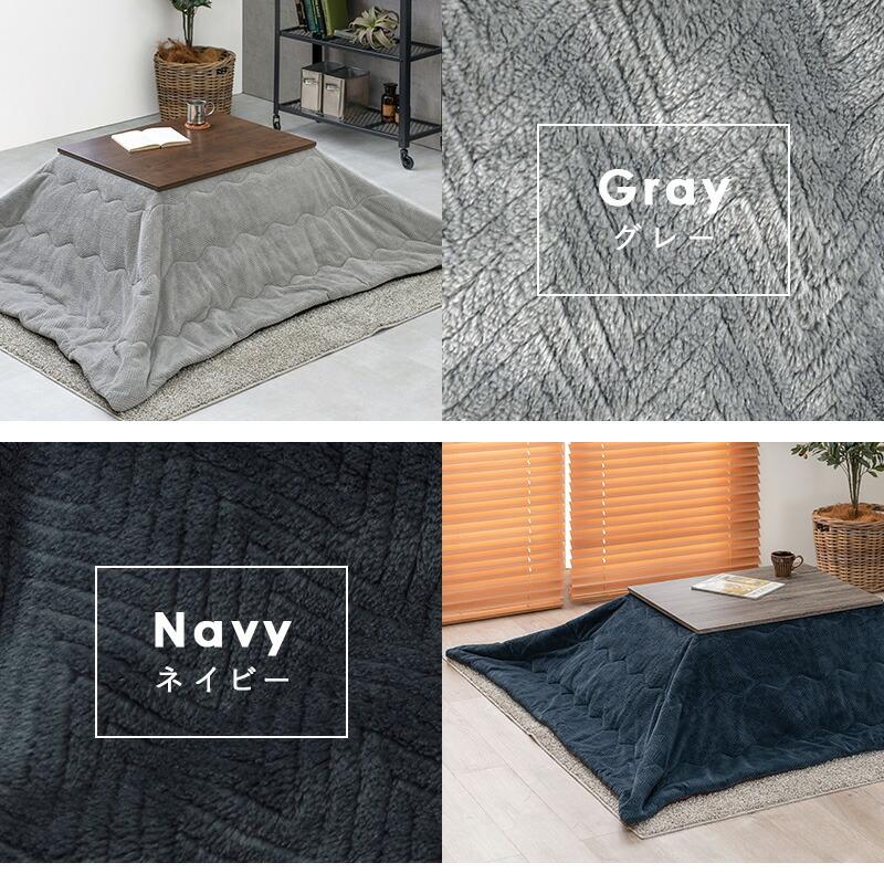 うす掛けこたつ布団 195×180cm 薄掛け布団 薄掛けこたつ布団 おしゃれ アルミ不織布シート入り コタツ布団 おしゃれ 無地 シンプル ビケ9 |  | 06