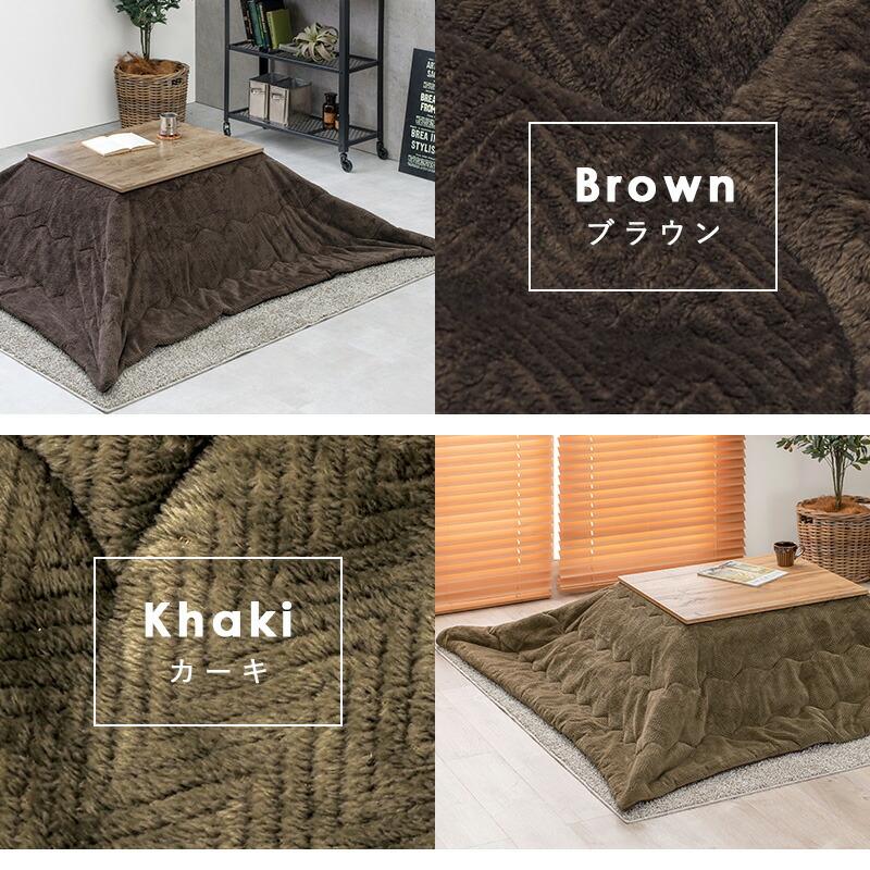 うす掛けこたつ布団 195×180cm 薄掛け布団 薄掛けこたつ布団 おしゃれ アルミ不織布シート入り コタツ布団 おしゃれ 無地 シンプル ビケ9 |  | 07