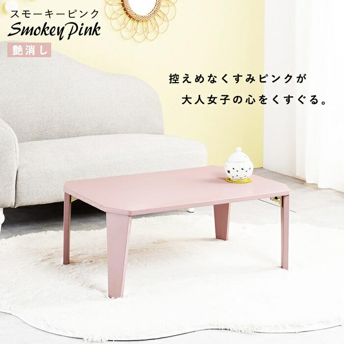 座卓 センターテーブル 折れ脚テーブル 幅75×奥行50 折り畳み ローテーブル 折りたたみテーブル 鏡面 ブラック ホワイト ブラウン グリーン グレー ピンク 長方 | ブランド登録なし | 14