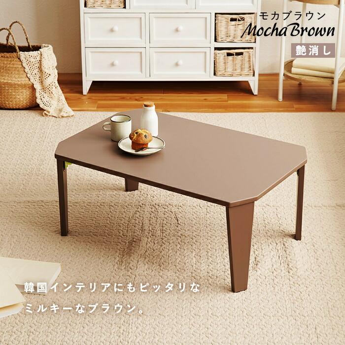 座卓 センターテーブル 折れ脚テーブル 幅90×奥行60 折り畳み ローテーブル 折りたたみテーブル 鏡面 ブラック ホワイト ブラウン グリーン グレー ピンク 長方 | ブランド登録なし | 13