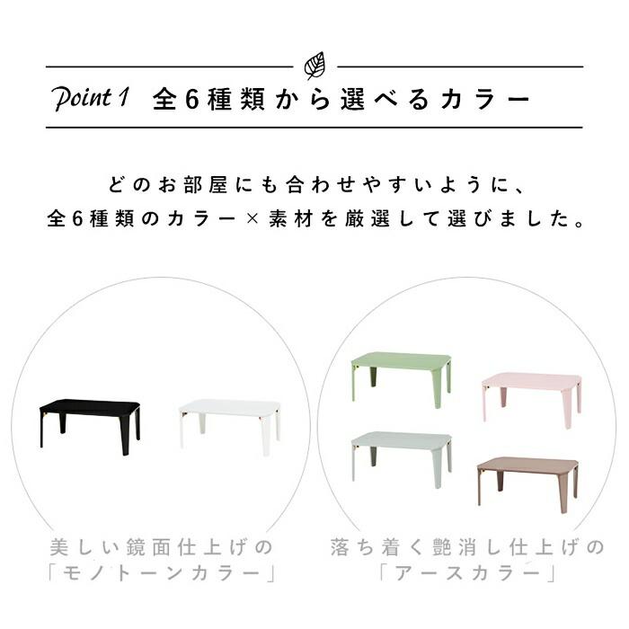 座卓 センターテーブル 折れ脚テーブル 幅90×奥行60 折り畳み ローテーブル 折りたたみテーブル 鏡面 ブラック ホワイト ブラウン グリーン グレー ピンク 長方 | ブランド登録なし | 06