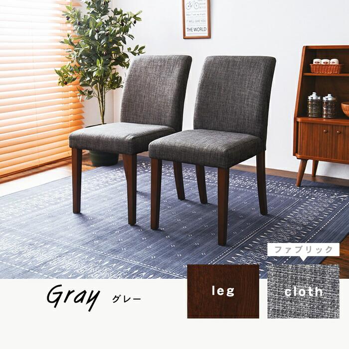 ダイニングチェア アームレス 2脚セット ファブリック 布張り おしゃれ 北欧 カントリー ブラウン グレー ブラック ベージュ グリーン アイボリー 肘無 2脚組 シ | ブランド登録なし | 16