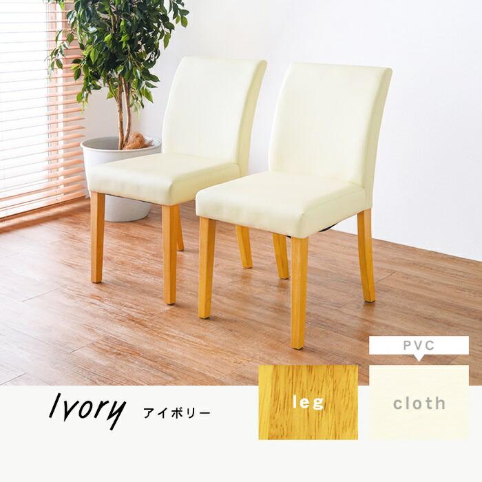 ダイニングチェア アームレス 2脚セット ファブリック 布張り おしゃれ 北欧 カントリー ブラウン グレー ブラック ベージュ グリーン アイボリー 肘無 2脚組 シ | ブランド登録なし | 18