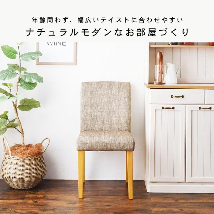 ダイニングチェア アームレス 2脚セット ファブリック 布張り おしゃれ 北欧 カントリー ブラウン グレー ブラック ベージュ グリーン アイボリー 肘無 2脚組 シ | ブランド登録なし | 03
