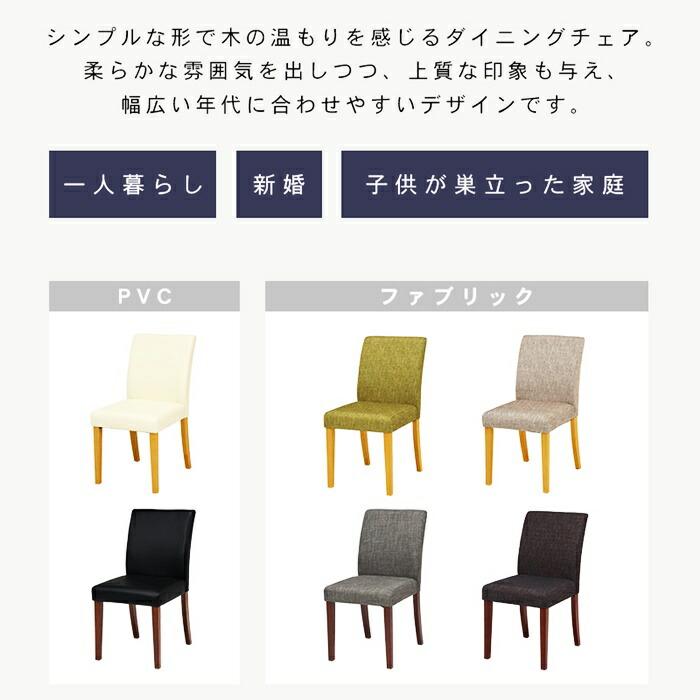 ダイニングチェア アームレス 2脚セット ファブリック 布張り おしゃれ 北欧 カントリー ブラウン グレー ブラック ベージュ グリーン アイボリー 肘無 2脚組 シ | ブランド登録なし | 04