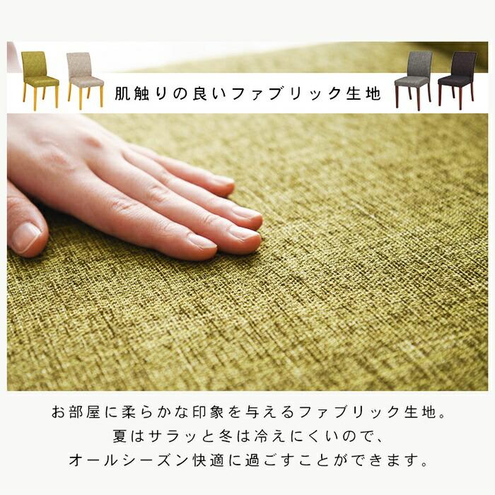 ダイニングチェア アームレス 2脚セット ファブリック 布張り おしゃれ 北欧 カントリー ブラウン グレー ブラック ベージュ グリーン アイボリー 肘無 2脚組 シ | ブランド登録なし | 05