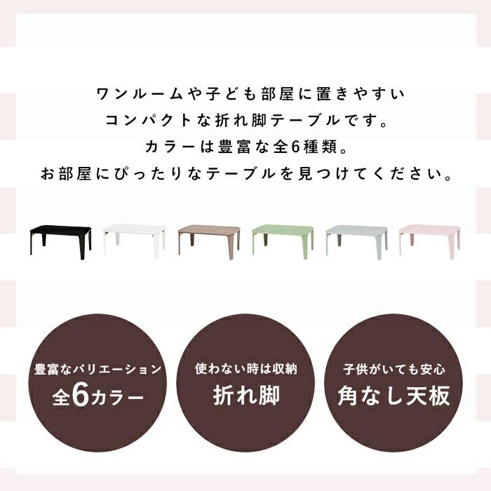 座卓 センターテーブル 折れ脚テーブル 幅90 折り畳み ローテーブル 折りたたみテーブル 鏡面 ブラック ホワイト ブラウン グリーン グレー ピンク 楕円形 おし | ブランド登録なし | 03