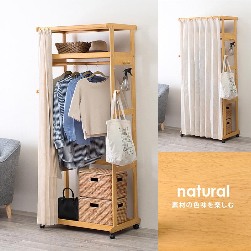 ハンガーラック キャスター付き 木製 コートハンガー カーテン付き カーテンセット 目隠し ホワイトウォッシュ ナチュラル ダークブラウン  サイドフック クロー |  | 13