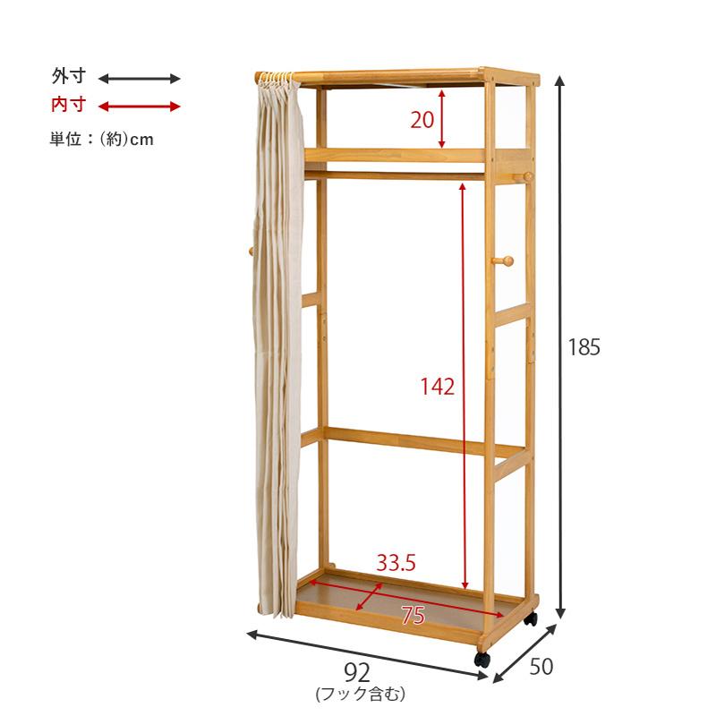 ハンガーラック キャスター付き 木製 コートハンガー カーテン付き カーテンセット 目隠し ホワイトウォッシュ ナチュラル ダークブラウン  サイドフック クロー |  | 14