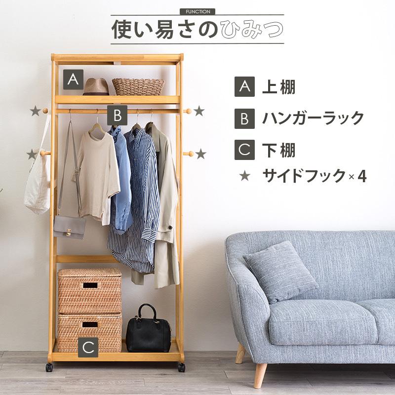 ハンガーラック キャスター付き 木製 コートハンガー カーテン付き カーテンセット 目隠し ホワイトウォッシュ ナチュラル ダークブラウン  サイドフック クロー |  | 02