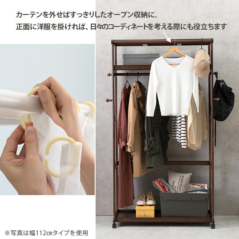 ハンガーラック キャスター付き 木製 コートハンガー カーテン付き カーテンセット 目隠し ホワイトウォッシュ ナチュラル ダークブラウン  サイドフック クロー |  | 09