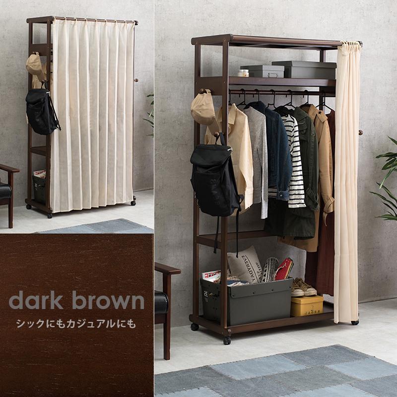 ハンガーラック 幅112cm キャスター付き 木製 コートハンガー カーテン付き カーテンセット 目隠し ホワイトウォッシュ ナチュラル ダークブラウン  サイドフッ |  | 12