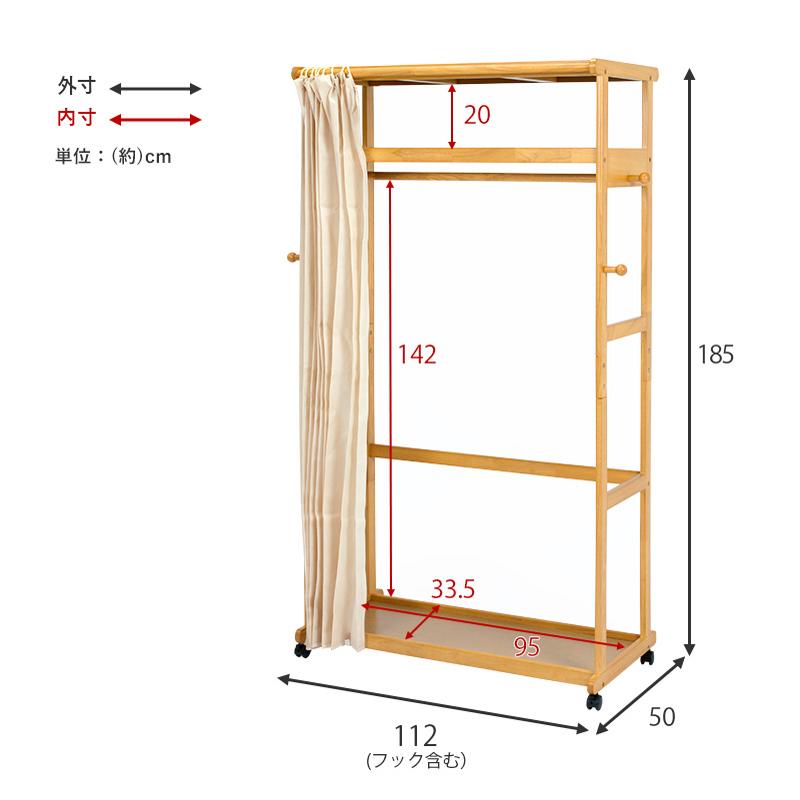 ハンガーラック 幅112cm キャスター付き 木製 コートハンガー カーテン付き カーテンセット 目隠し ホワイトウォッシュ ナチュラル ダークブラウン  サイドフッ |  | 14