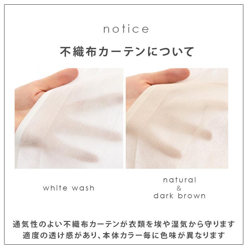 ハンガーラック 幅112cm キャスター付き 木製 コートハンガー カーテン付き カーテンセット 目隠し ホワイトウォッシュ ナチュラル ダークブラウン  サイドフッ |  | 08