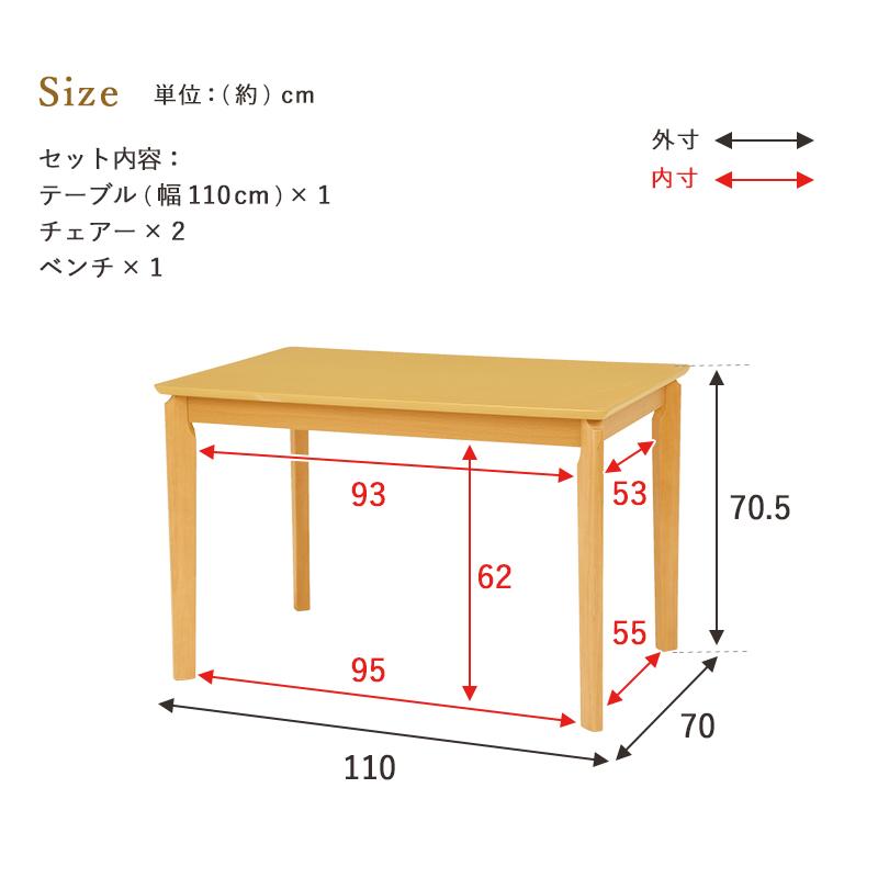 ダイニング４点セット 110×70 長方形 4人用 ダイニングテーブル ダイニングチェア ダイニングベンチ グリーン ベージュ アイボリー ブラック グレー ブラウン |  | 10