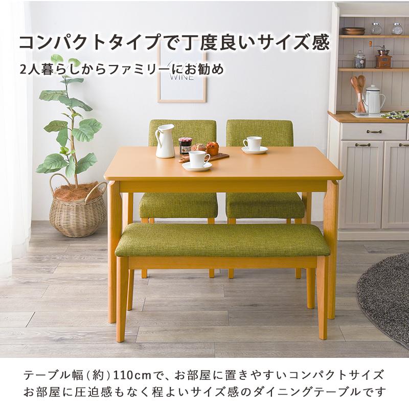 ダイニング４点セット 110×70 長方形 4人用 ダイニングテーブル ダイニングチェア ダイニングベンチ グリーン ベージュ アイボリー ブラック グレー ブラウン |  | 02