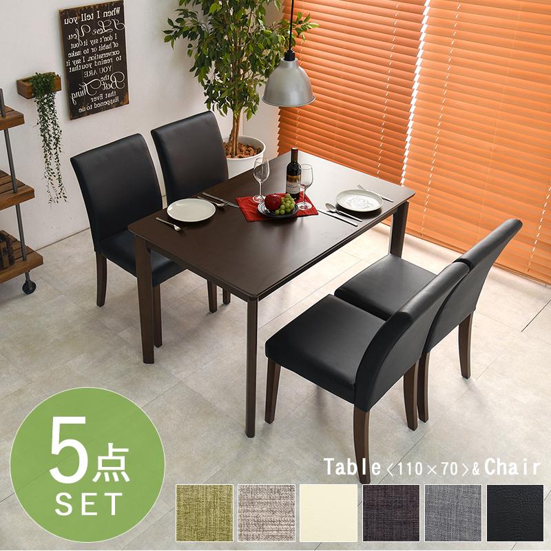 ダイニング５点セット 110×70 長方形 4人用 ダイニングテーブル ダイニングチェア グリーン ベージュ アイボリー ブラック グレー ブラウン 食卓セット 4人掛け |  | 01