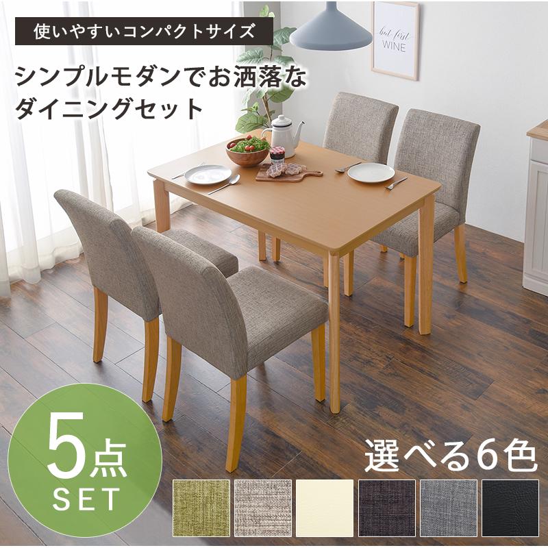 ダイニング５点セット 110×70 長方形 4人用 ダイニングテーブル ダイニングチェア グリーン ベージュ アイボリー ブラック グレー ブラウン 食卓セット 4人掛け |  | 10