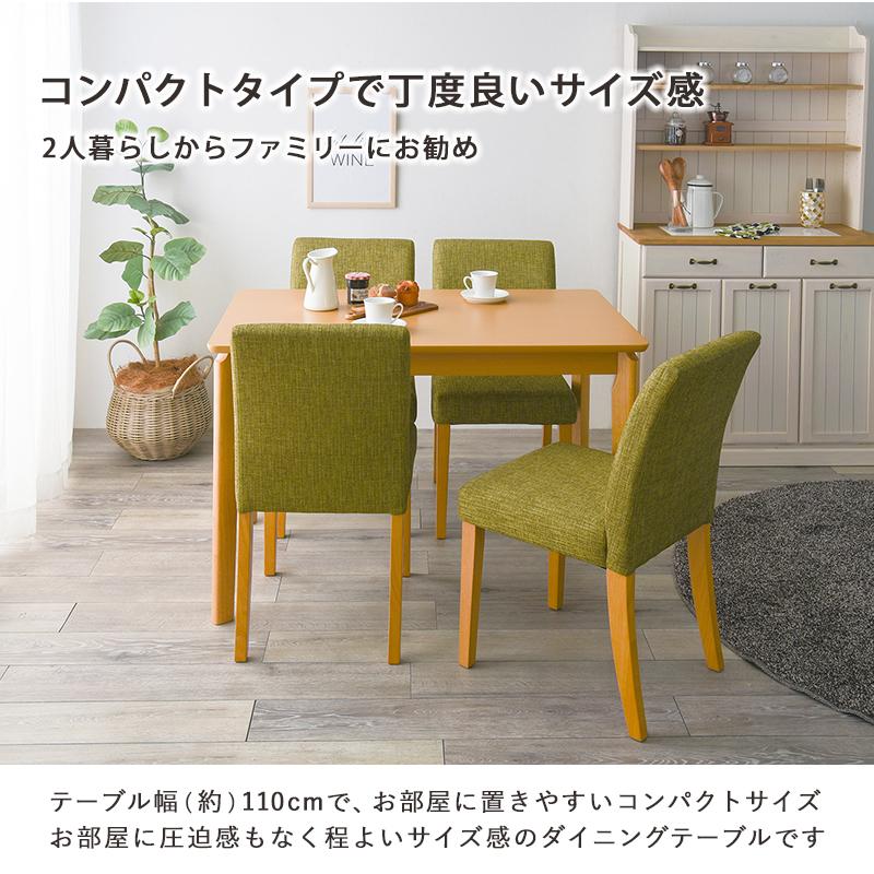 ダイニング５点セット 110×70 長方形 4人用 ダイニングテーブル ダイニングチェア グリーン ベージュ アイボリー ブラック グレー ブラウン 食卓セット 4人掛け |  | 02