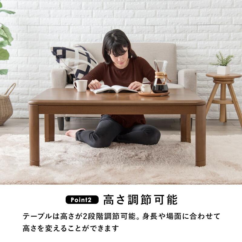 こたつテーブル 木目調 高さ調節 幅105 こたつ コタツ 炬燵 こたつ単品 ブラウン ローテーブル センターテーブル 丸角 座卓 レトロ シンプル |  | 06