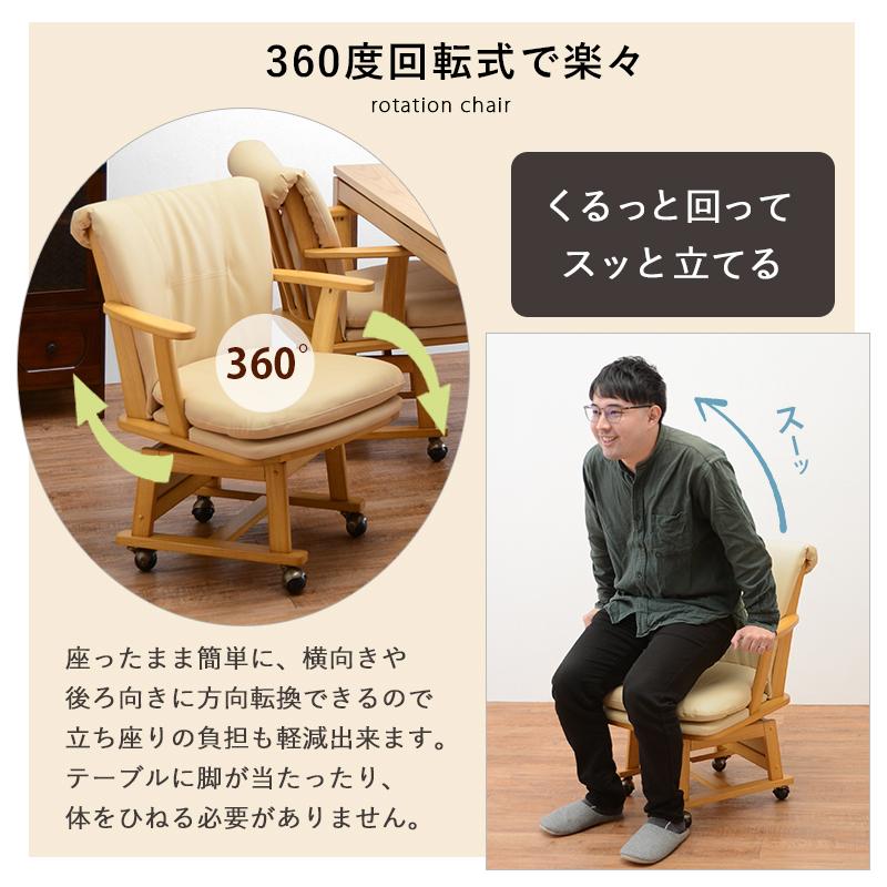回転ダイニングチェア |  | 10