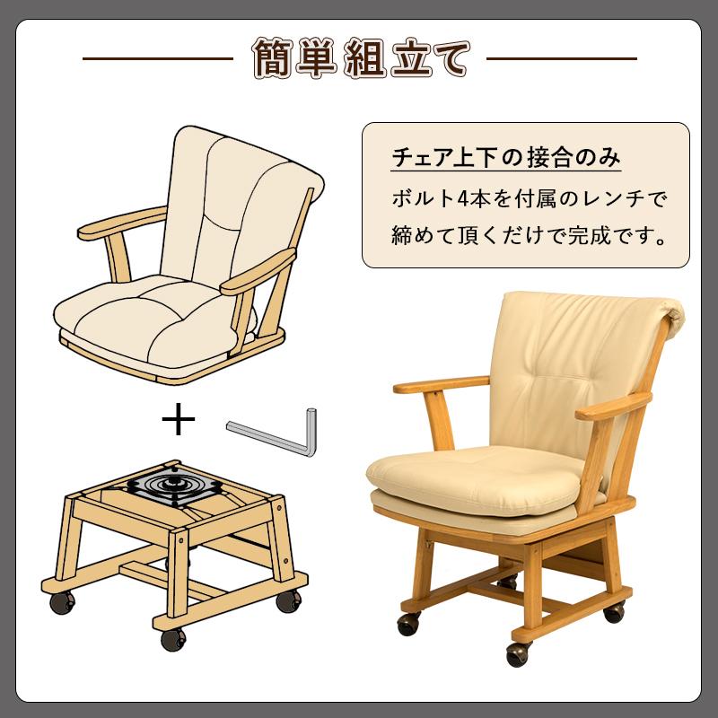 回転ダイニングチェア |  | 12