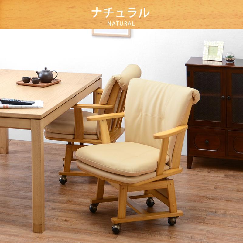 回転ダイニングチェア |  | 15