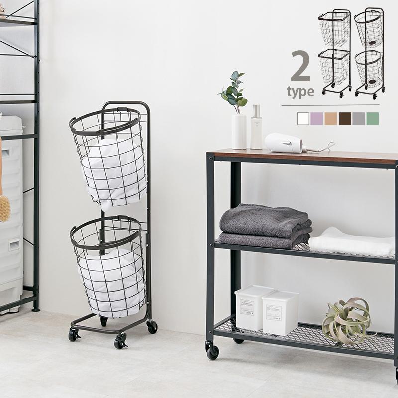 ２段ランドリーラック ランドリーバスケット キャスター付 丸型 ホワイト ピンク ブラウン グレー グリーン ダークブラウン 通気性 おしゃれ 洗濯物 ランドリー | 