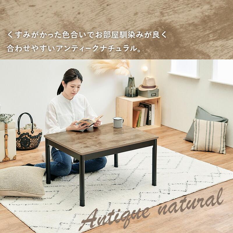 こたつ＋うす掛け布団 ２点セット こたつテーブル こたつ布団 こたつ薄掛け布団 こたつ掛け布団 コタツ布団 ナチュラル ダークブラウン アルテナビケ |  | 04