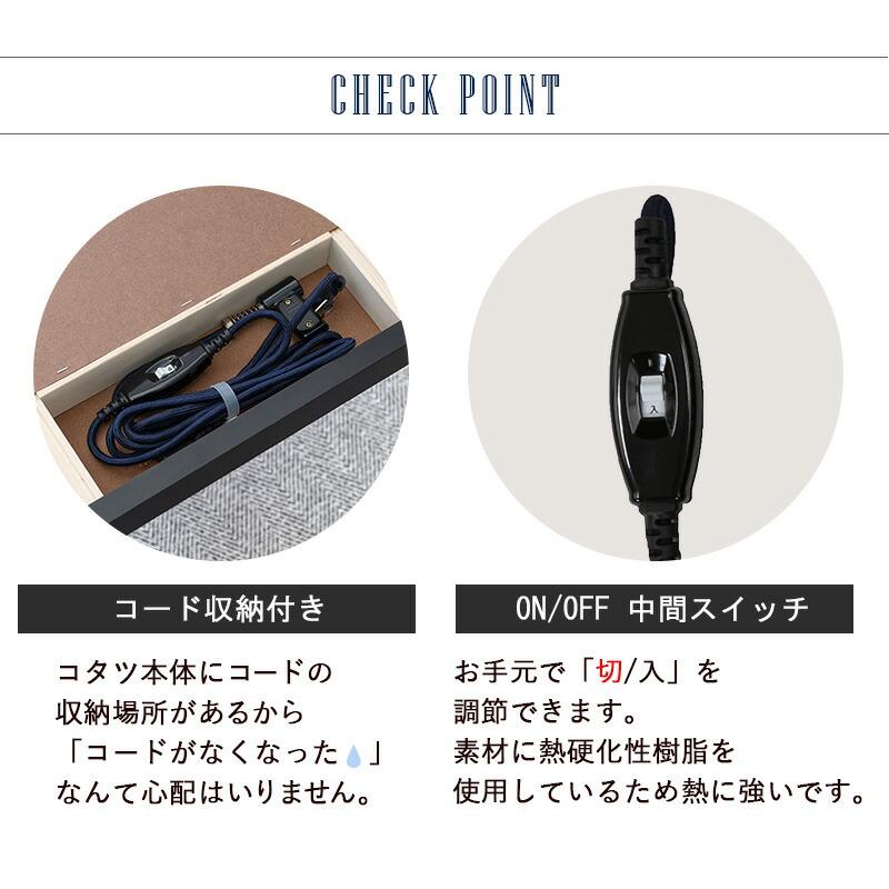 こたつ＋うす掛け布団 ２点セット こたつテーブル こたつ布団 こたつ薄掛け布団 こたつ掛け布団 コタツ布団 ナチュラル ダークブラウン アルテナビケ |  | 09